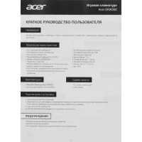 Клавиатура Acer OKW300 фото 11